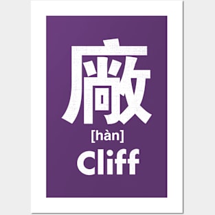 Cliff Chinese Character (Radical 27) Posters and Art